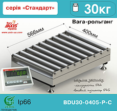 Ваги рольганговые BDU30-0405-Р Стандарт