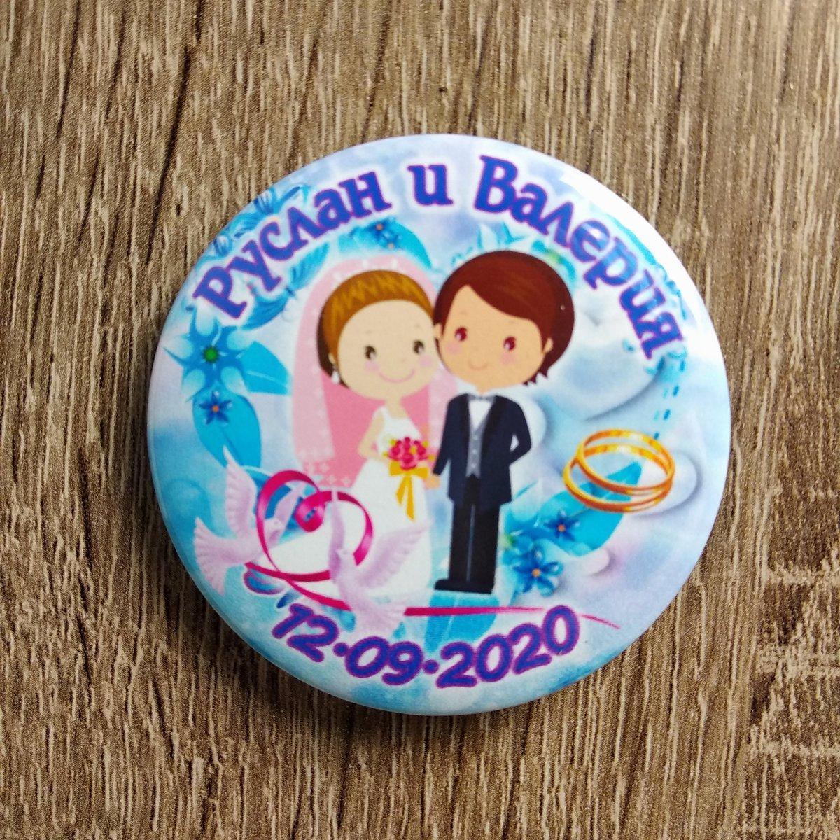 Весільні значки. Подарунки на конкурс