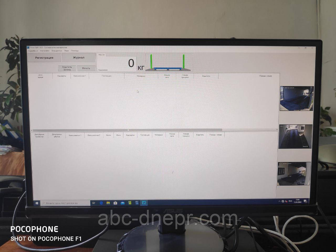 Автоматизована система вагового контролю, інтегрована з відеоспостереженням