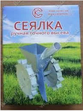 Сеялка ручна однорядна для посіву насіння зернових і овочевих Буря, фото 2