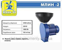Зернодробилка Млин-ОК Млин-2 1800 Вт 180 кг/ч