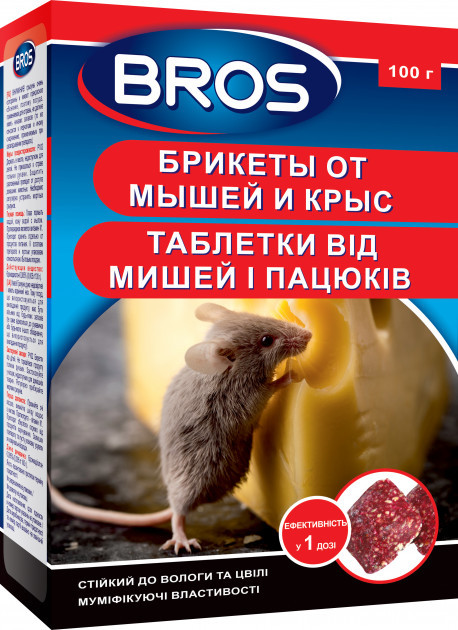 Килим/bros брикети від мишей і щурів 100 г — родіцидний засіб з муміфікацією