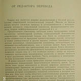 Теорія ігор Гільєрмо Оуен, фото 6
