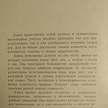 Теорія ігор Гільєрмо Оуен, фото 5