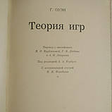 Теорія ігор Гільєрмо Оуен, фото 3