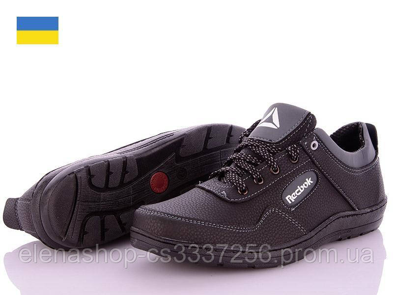 Чоловічі кросівки р 40-41 (код 5093-00)