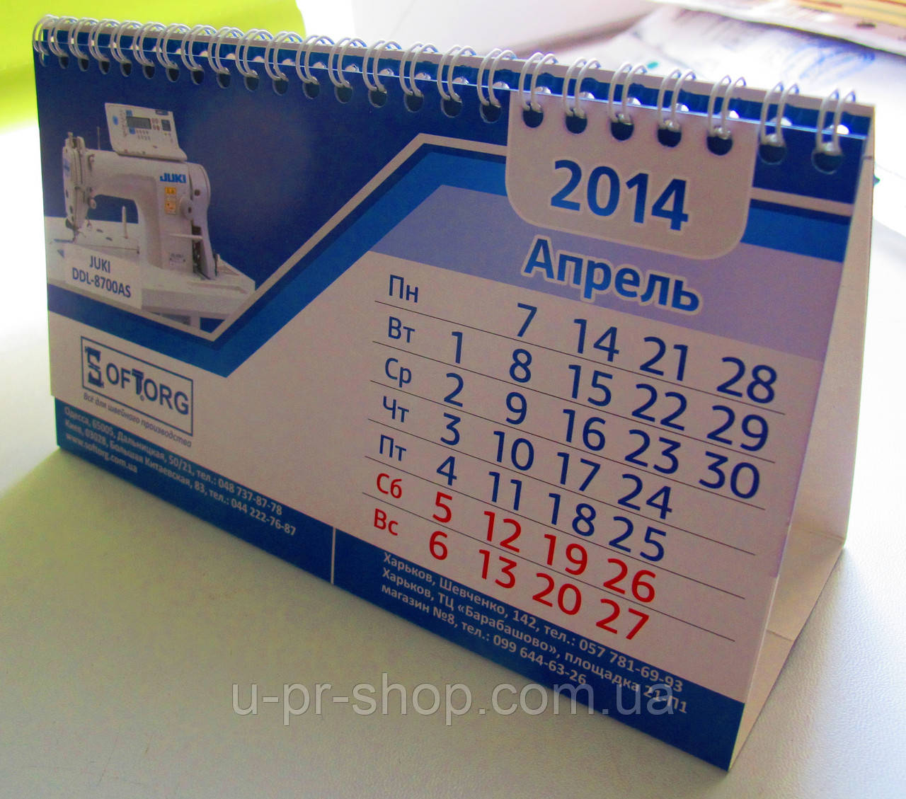 Печать календарей с логотипом компании - фото 4 - id-p171386476