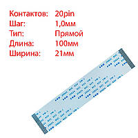 Плоский шлейф 20pin*1.0mm, 100*21mm, прямой, FFC AWM 20624 VW-1 80C 60V