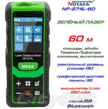 Noyafa NF-274L-60 лазерна рулетка до 60 метрів, зелений лазер!