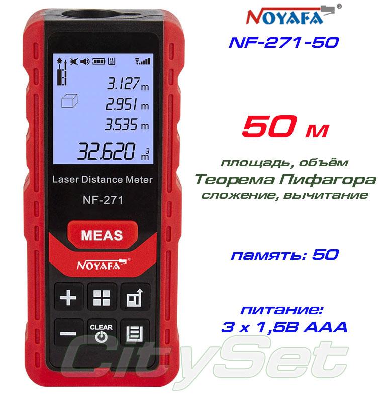 Noyafa NF-271-50 лазерна рулетка до 50 метрів