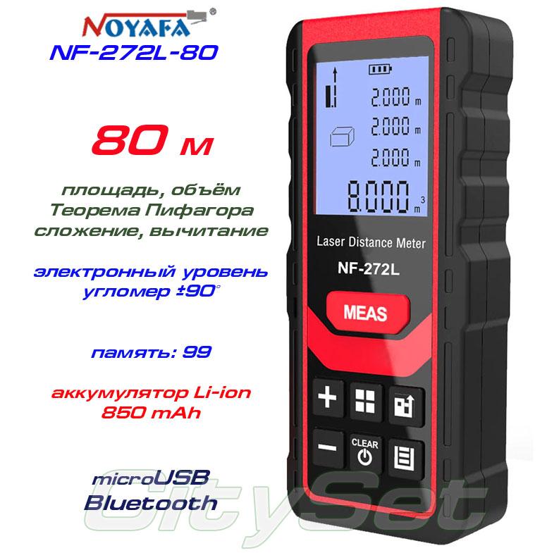 Noyafa NF-272L-80 лазерна рулетка до 80 метрів
