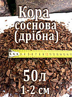 Кора соснова дрібна, 50 л