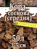 Кора сосновая средняя, 50 л