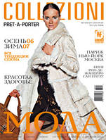 Журнал мод для профессионалов COLLEZIONI pret-a-porter осень-зима 2006/2007