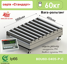 Ваги рольганговые BDU60-0405-Р Стандарт