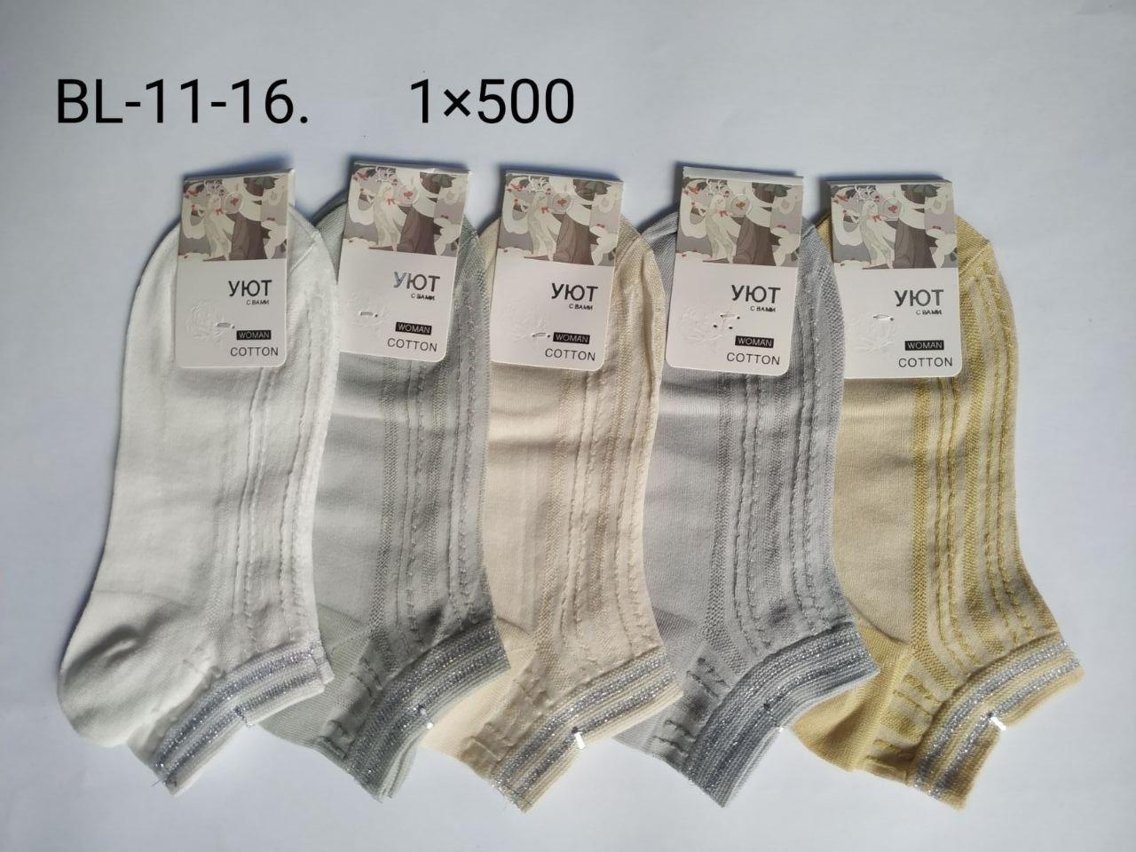 Жіночі укорочені шкарпетки - Затишок з вами / 36-41 / BL-11-16 / упаковка 10 пар