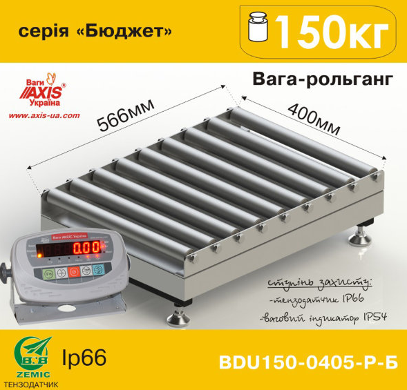 Ваги рольганговые BDU150-0405-Р Бюджету