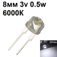 Светодиод 8мм 3V 0,5 Вт белый 6000К код 18561
