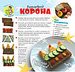 Дружболандія № 9-2020 – Коронні землі (українська мова), фото 8