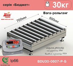 Ваги рольганговые BDU30-0607-Р Бюджету