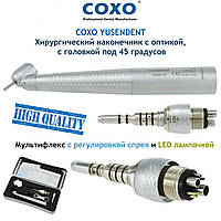 Coxo LED 45 Хирургический наконечник с оптикой, с головкой под 45 градусов