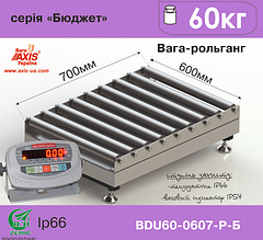 Ваги рольганговые BDU60-0607-Р Бюджету