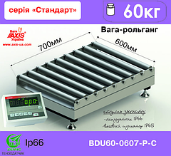 Ваги рольганговые BDU60-0607-Р Стандарт