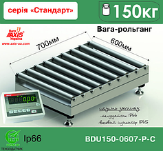 Ваги рольганговые BDU150-0607-Р Стандарт