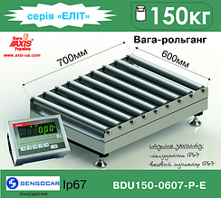 Ваги рольганговые BDU150-0607-Р Еліт