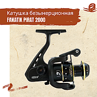 Катушка спиннинговая FANATIK PIRAT 2000 безынерционная