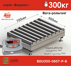 Ваги рольганговые BDU300-0607-Р Бюджету