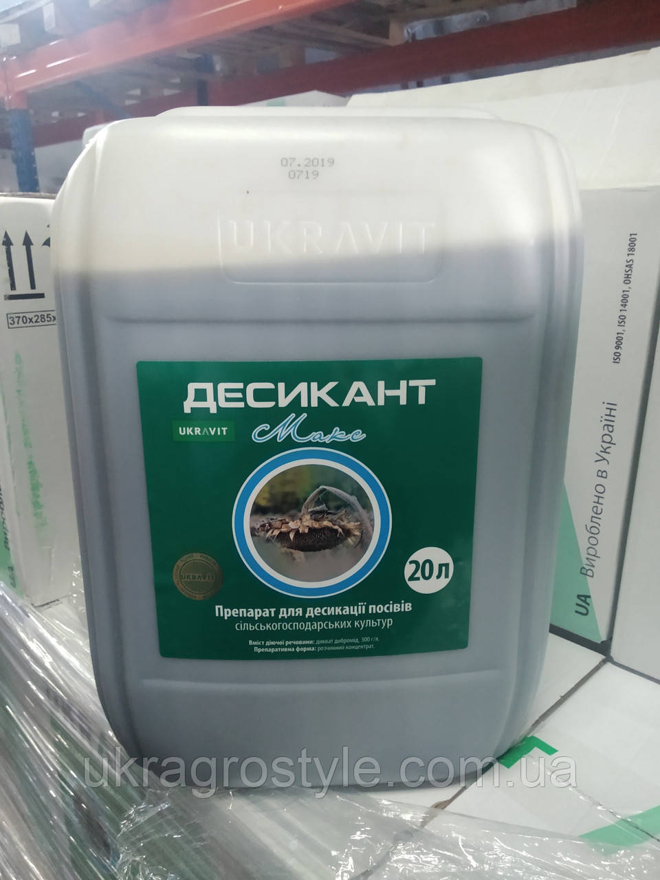 Десикант Макс (20л) укравіт 20л та 5л