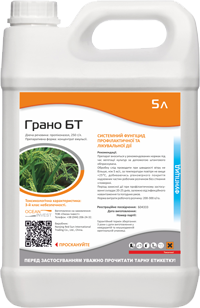 Грано БТ 5 л. (Віртуоз, Маестро, Тіназол)