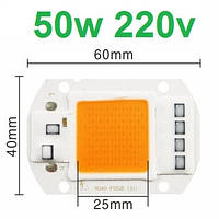 220В Фитодиод 50W - 60W светодиод для растений