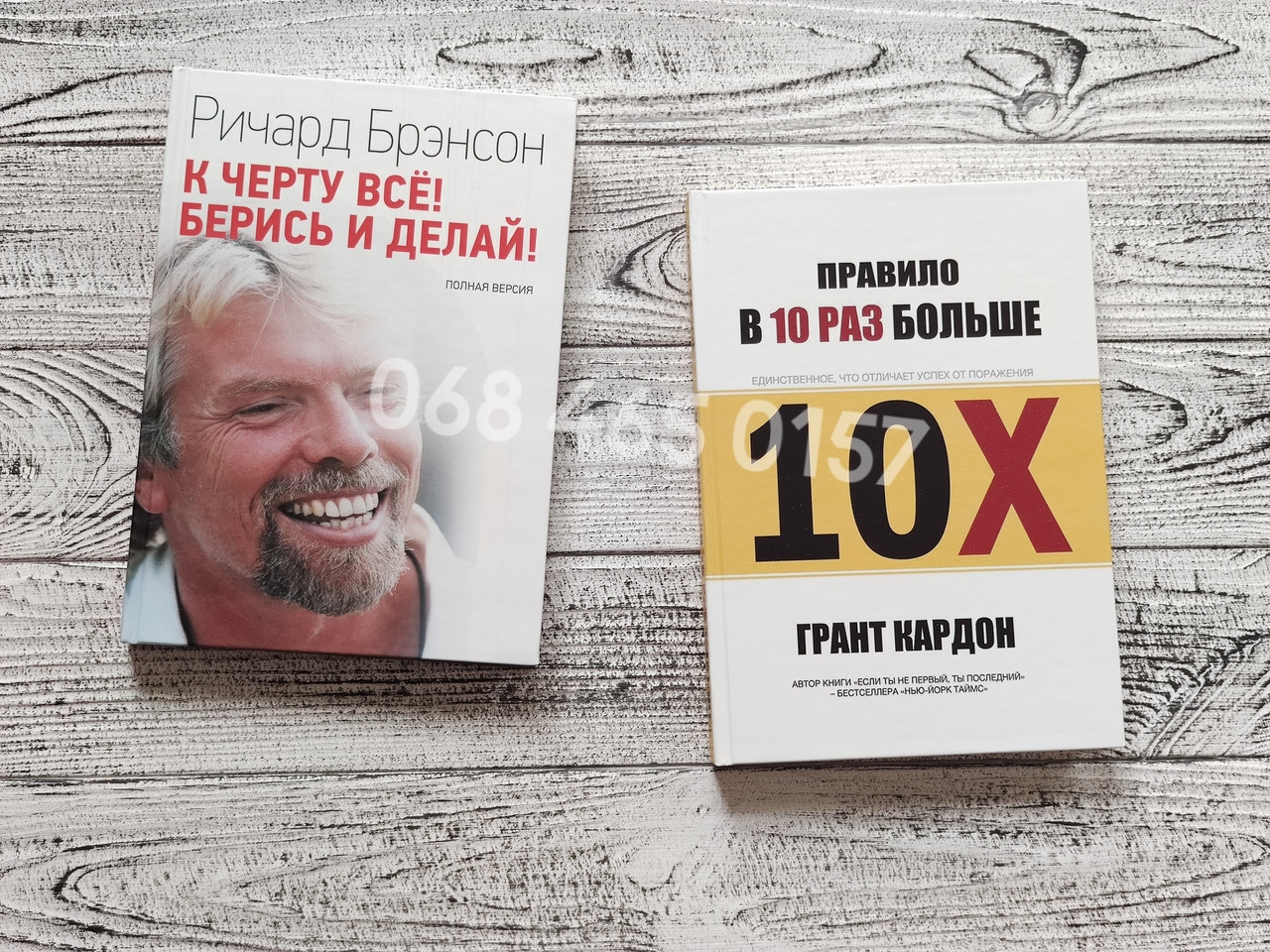 Ричард брэнсон к черту все берись и делай. Дэвид ньюман бери и делай. Берись и делай плакат. Бери и делай ричард брэнсон. Ричард брэнсон день рождения.