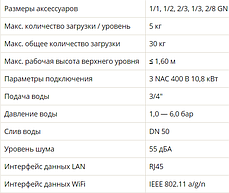 Пароконвектомат Rational iCombi Classic 6-1/1 E, фото 4