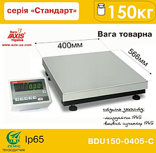 Ваги товарні BDU150-0405-З Стандарт