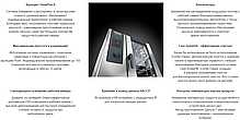 Пароконвектомат Rational iCombi Classic 6-1/1 E, фото 6