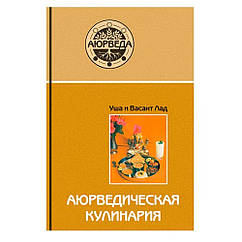 Аюрведична кулінарія. Лад Васант, Лад Вуха