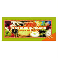 Ведична кулінарія. Овочеві чатери