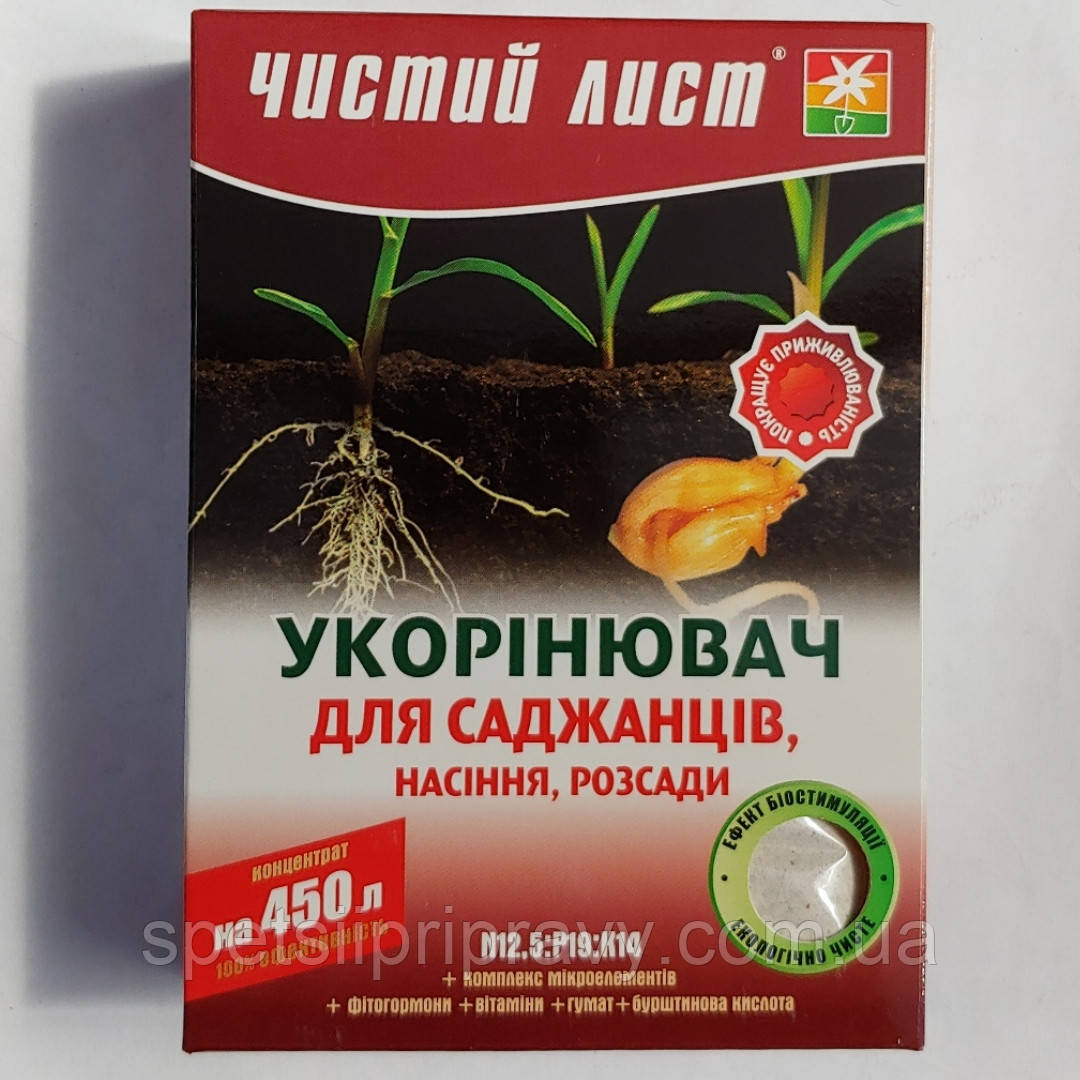 Чистий лист укорінювач для саджанців, насіння, розсади🌱