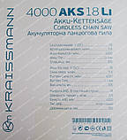 Акумуляторна пила Kraissmann 4000 AKS 18 Li (18 V), фото 4