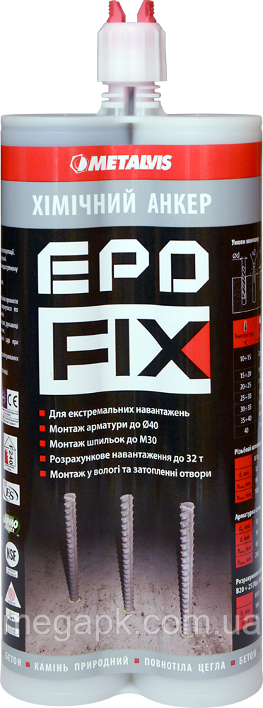 Анкер хімічний EPOFIX