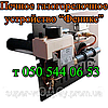 Ручка регулювання для автоматики Eurosit-630, фото 5