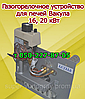 Ручка регулювання для автоматики Eurosit-630, фото 11