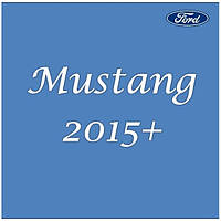 Ford Mustang 2015+