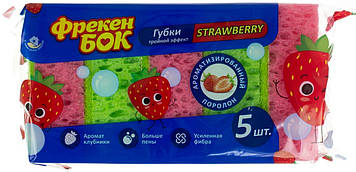 Губка кух. "Strawberry" ФБ (5шт) №2544(30)