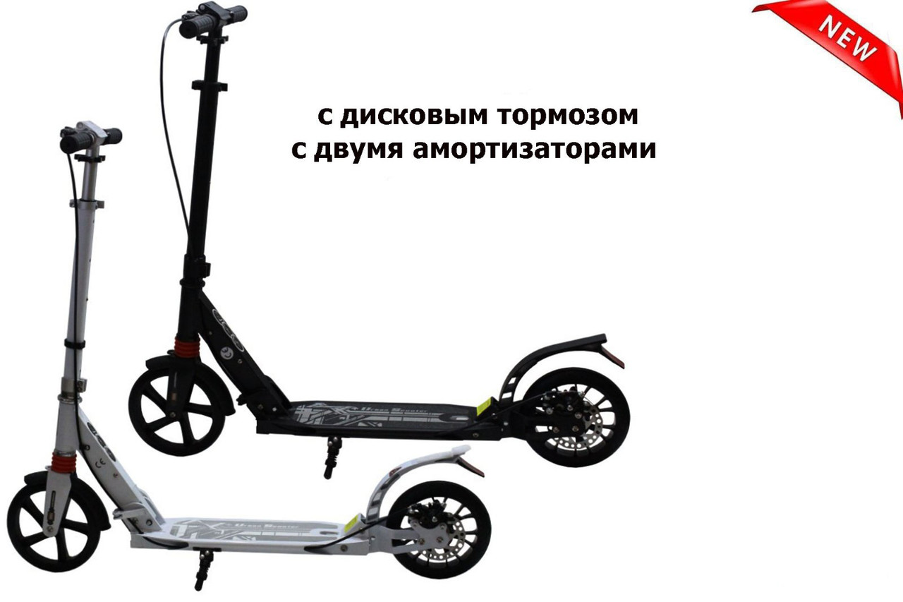 Якісний самокат двоколісний із двома амортизаторами з дисковим гальмом колеса 200 мм Білий