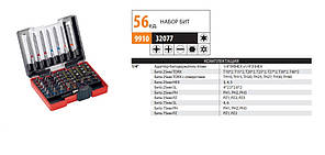 Набір біт 6гран і зірок 56од S2 (HEX, PH, PZ, SL, TORX) "KING ROY" 32077 S2 під електро інструмент