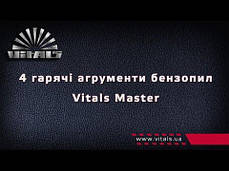 Бензопила ланцюгова Vitals BKZ 5223n +БЕЗКОШТОВНА ДОСТАВКА!, фото 4